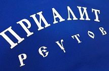 prialit
