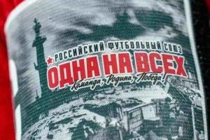 Спортивная форма рфс повязки 05
