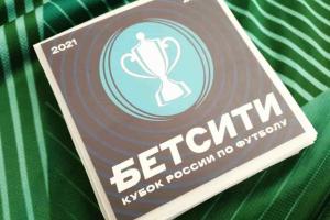Спортивная форма кубок России патч 03